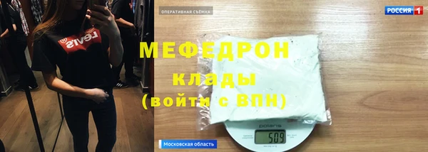 мяу мяу кристалл Балабаново