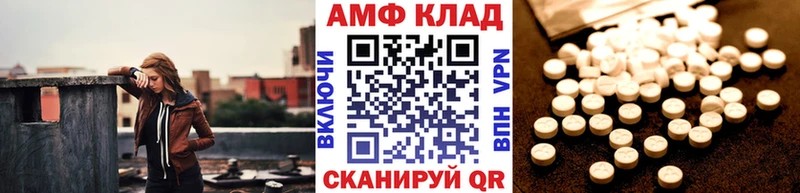 МЕТАМФЕТАМИН кристалл  Купить где  Унеча 